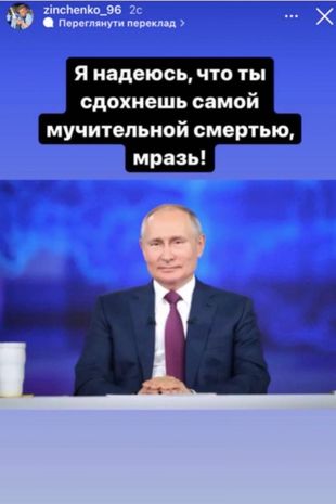 Oleksandr Zinchenko of Man City wishes death upon Russia's President Vladimir Putin over the assault on Ukraine
